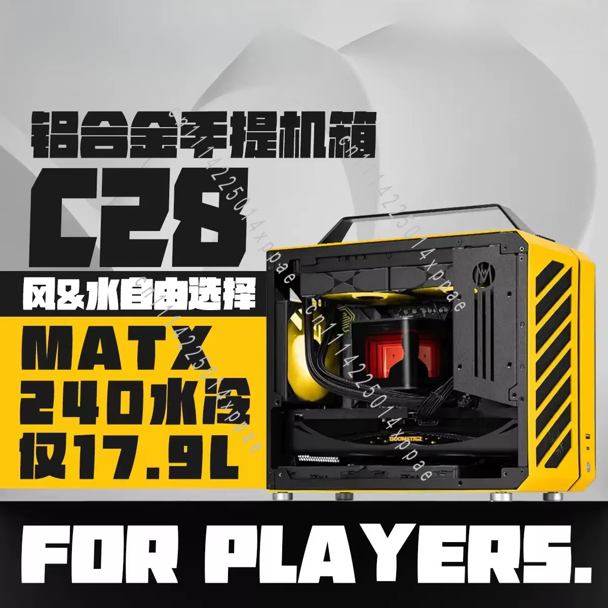 C28 - ITX/MATX 규격 호환, 수랭 쿨러 장착 - Mechanic Master C28 Matx Portable Pc Case 리뷰 및 가격